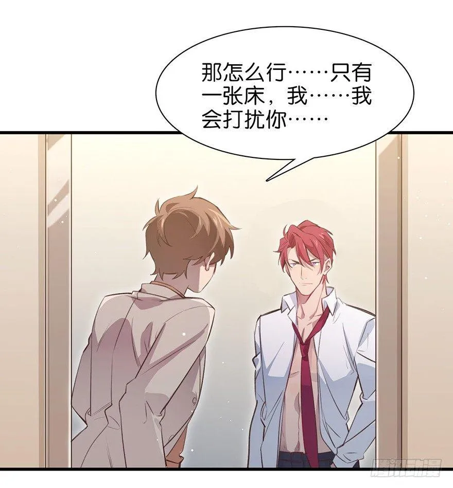 所遇非人 第19页