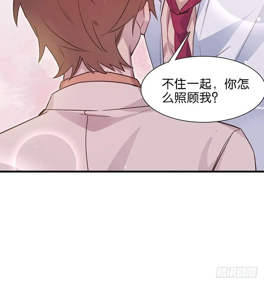 所遇非人 第22页