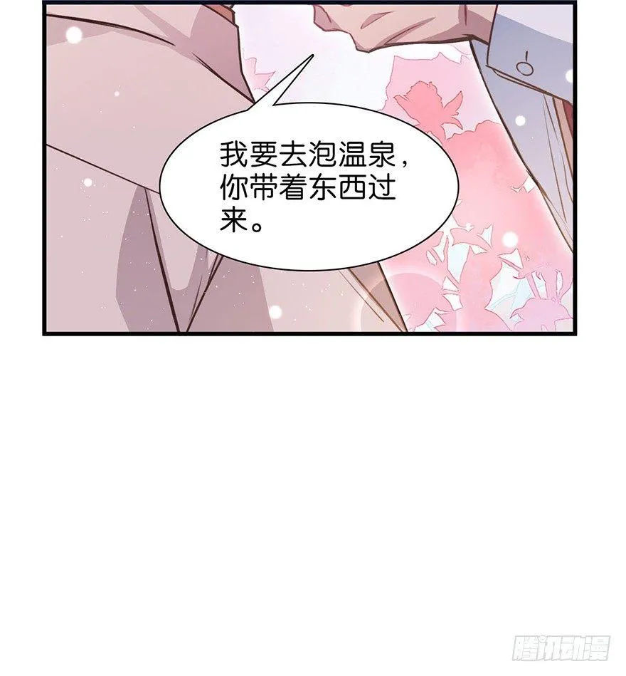 所遇非人 第24页