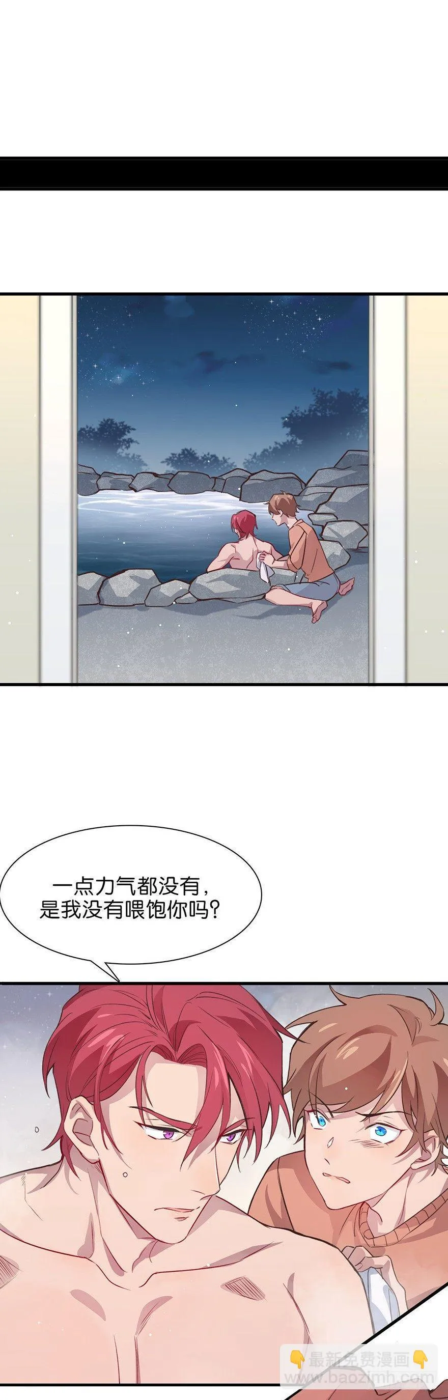 所遇非人 第25页