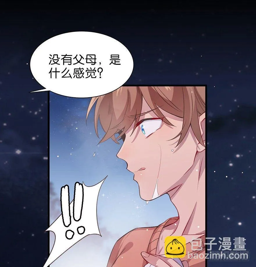 所遇非人 第30页