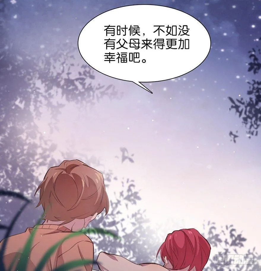 所遇非人 第32页
