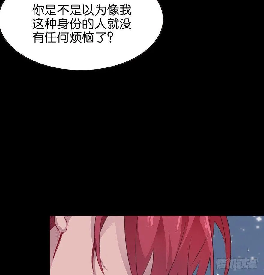 所遇非人 第35页