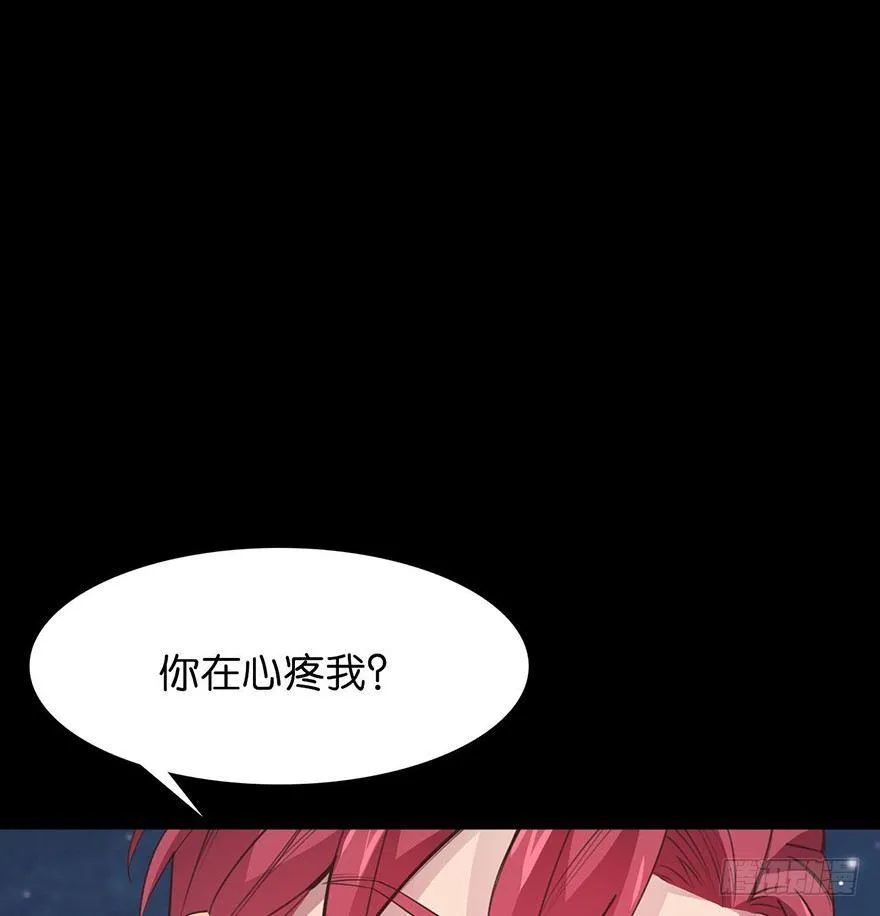 所遇非人 第39页