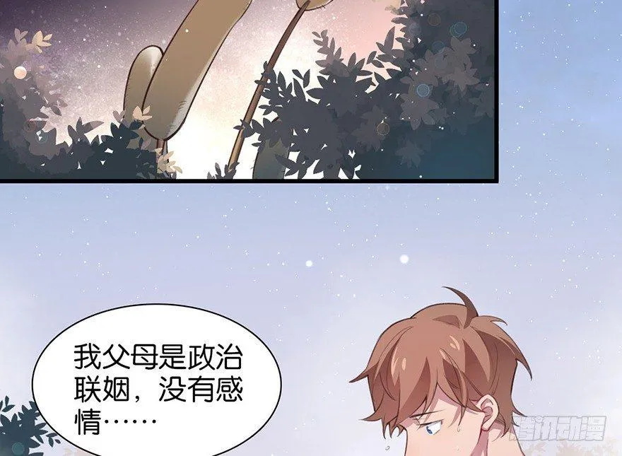 所遇非人 第47页