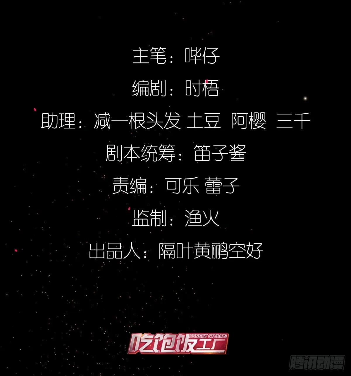 口是心非 第3页