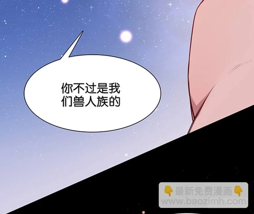 口是心非 第11页