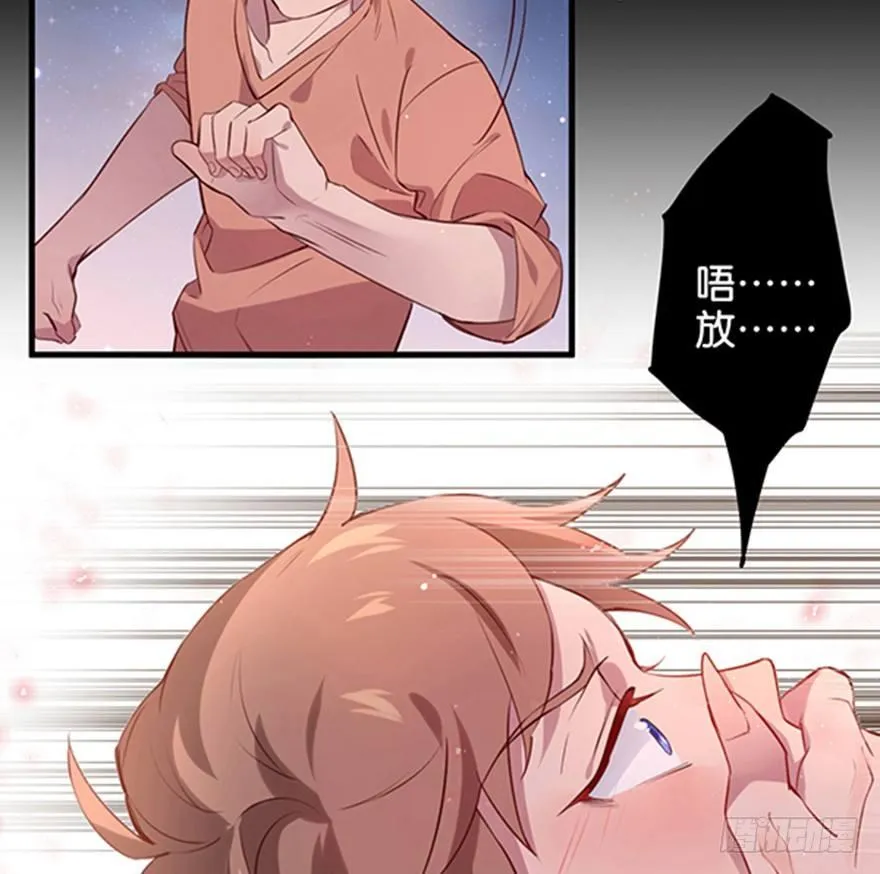 口是心非 第17页