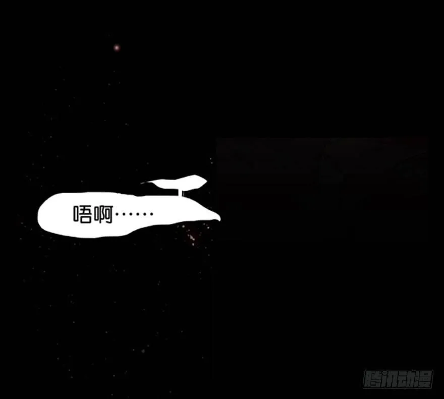 口是心非 第29页