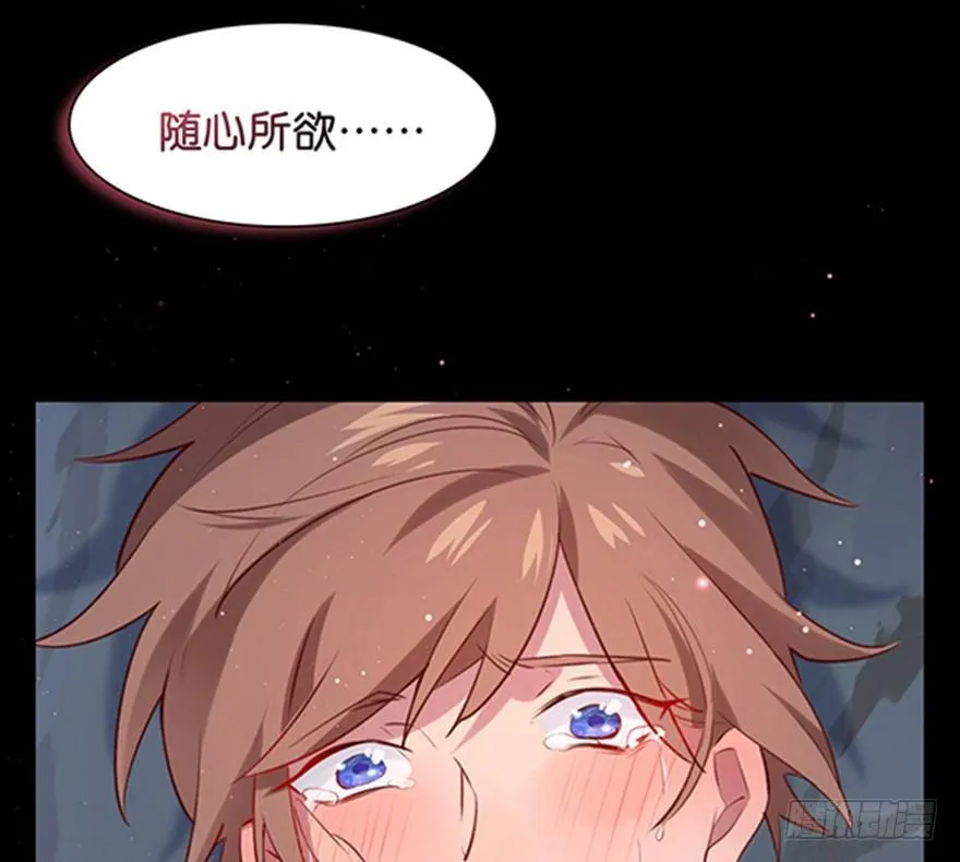 口是心非 第30页