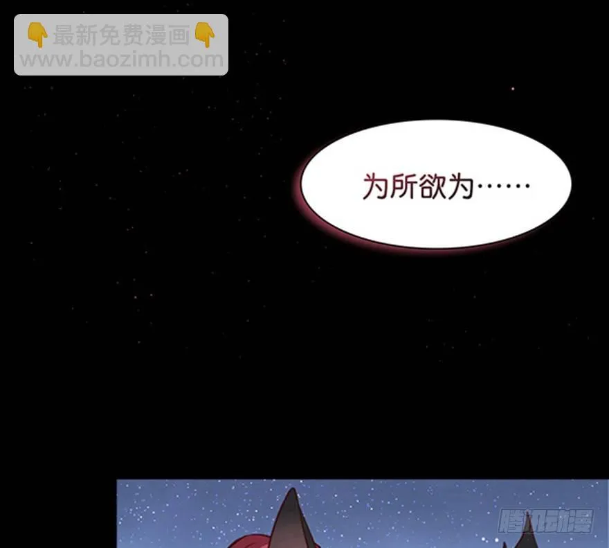 口是心非 第32页