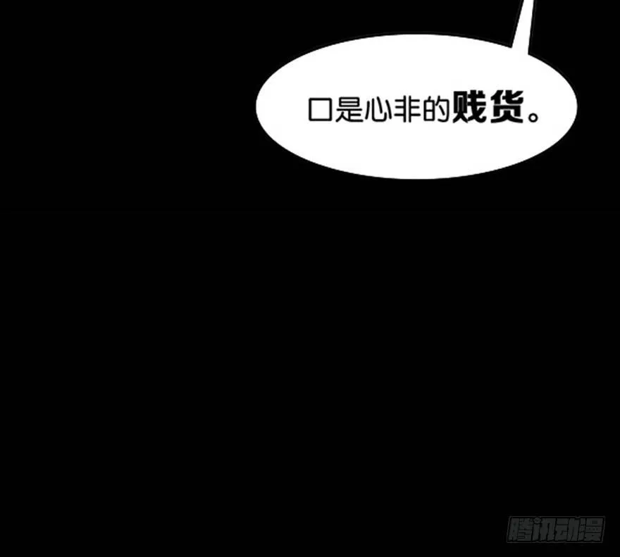 口是心非 第37页