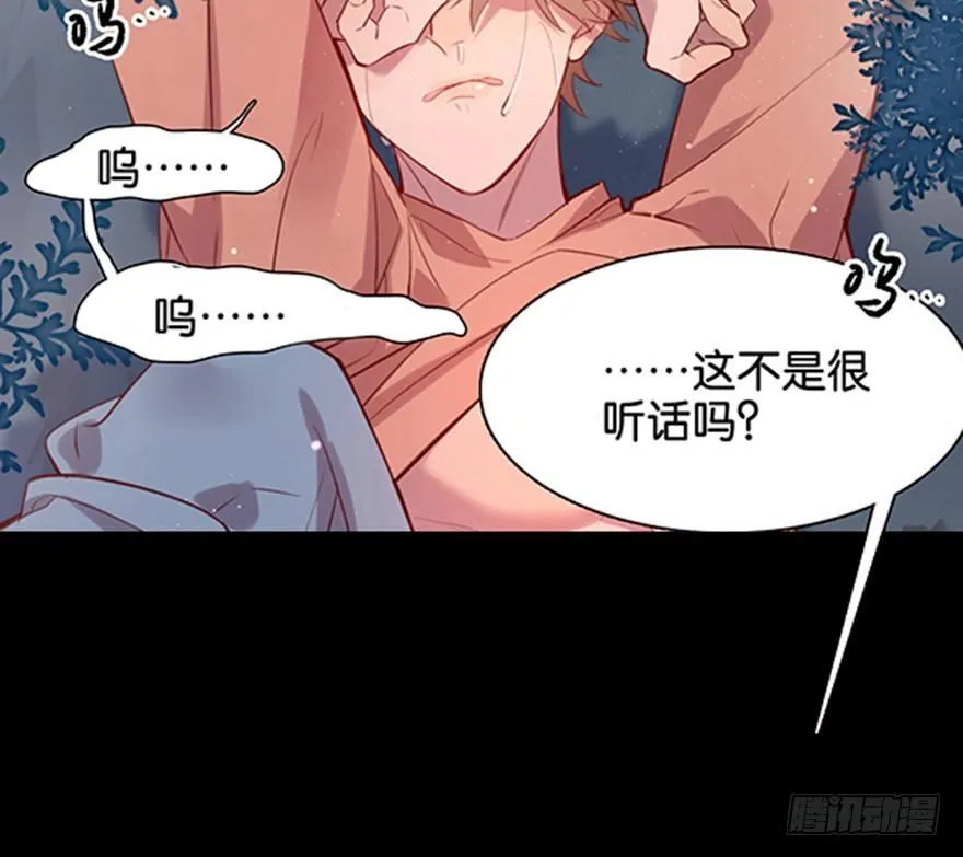 口是心非 第47页