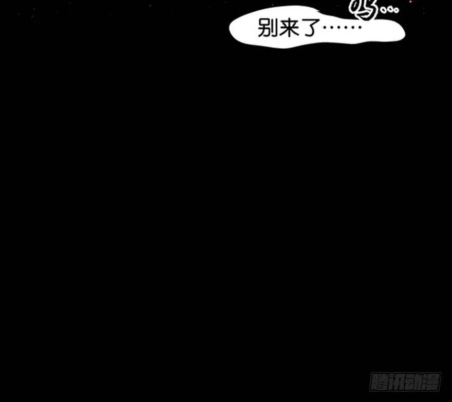 口是心非 第49页