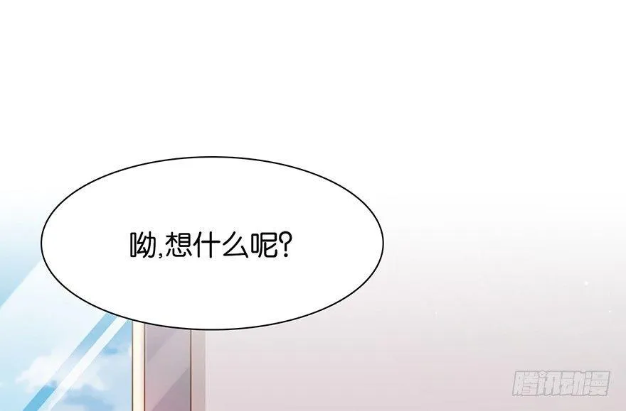 命定的爱人吗？ 第5页