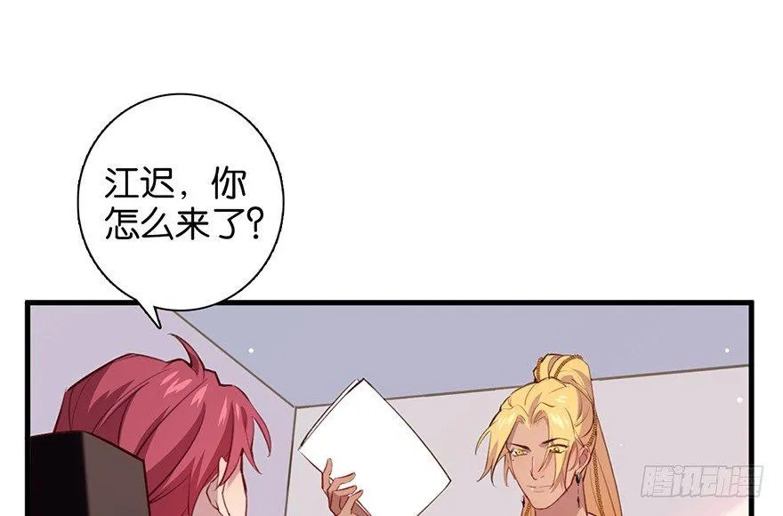 命定的爱人吗？ 第13页