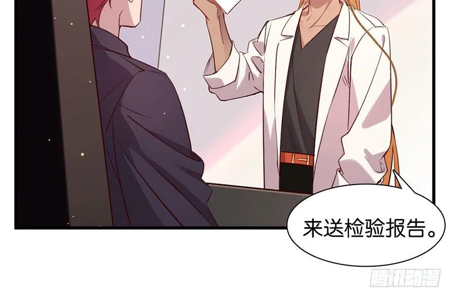 命定的爱人吗？ 第14页