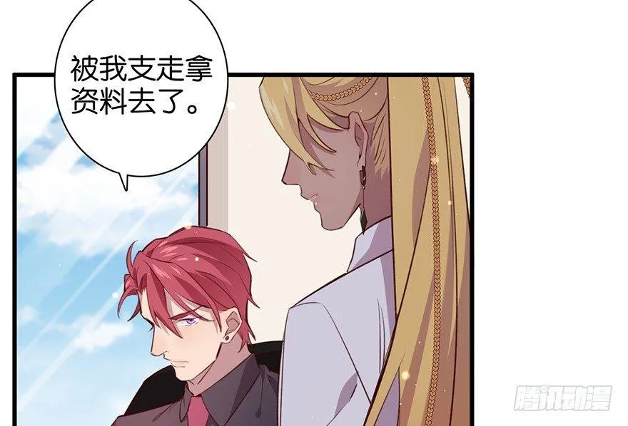 命定的爱人吗？ 第17页