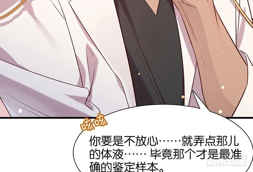命定的爱人吗？ 第22页