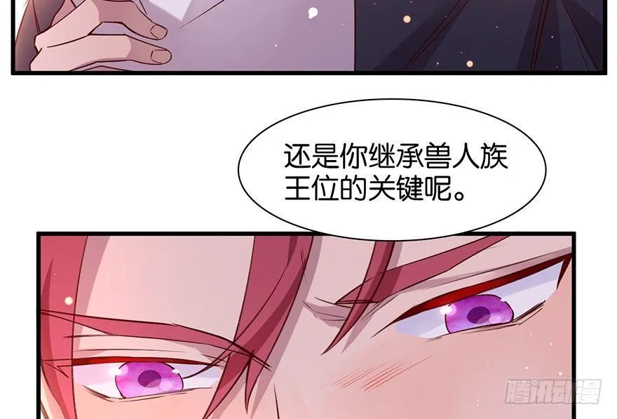 命定的爱人吗？ 第25页