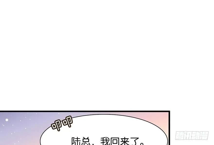 命定的爱人吗？ 第35页
