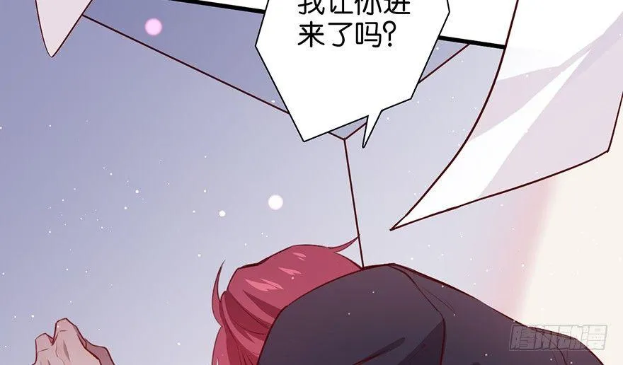 命定的爱人吗？ 第47页