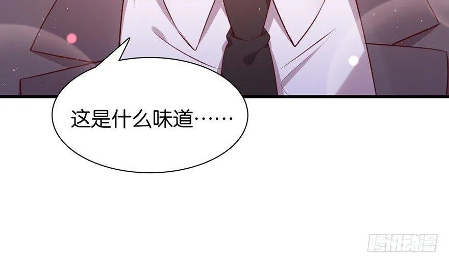 命定的爱人吗？ 第57页