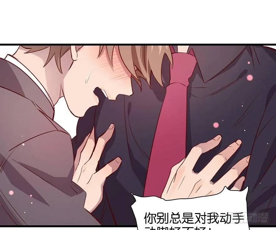 命定的爱人吗？ 第58页