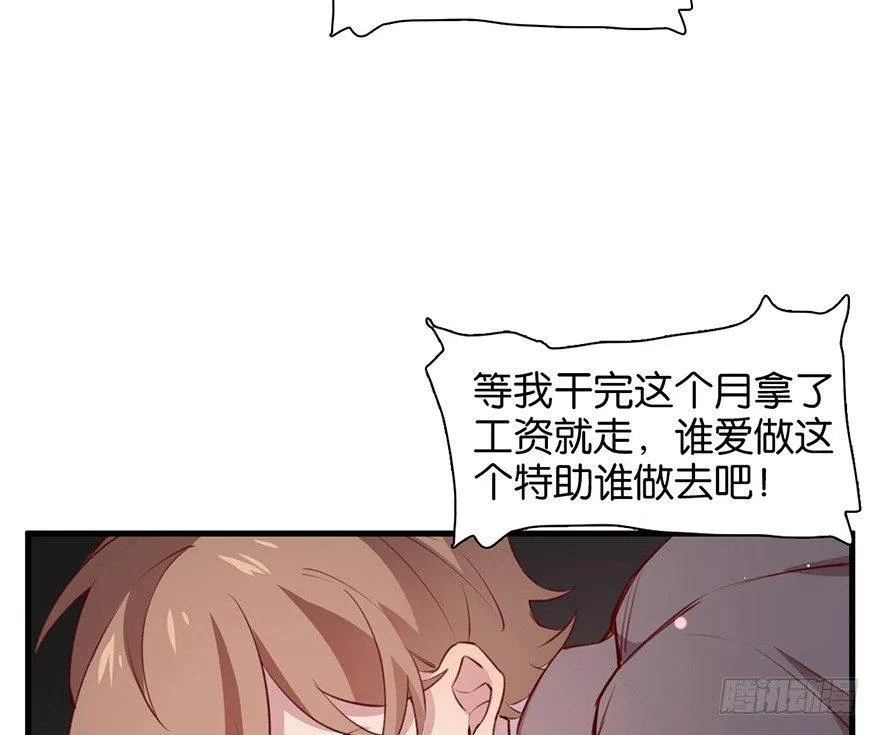 命定的爱人吗？ 第61页