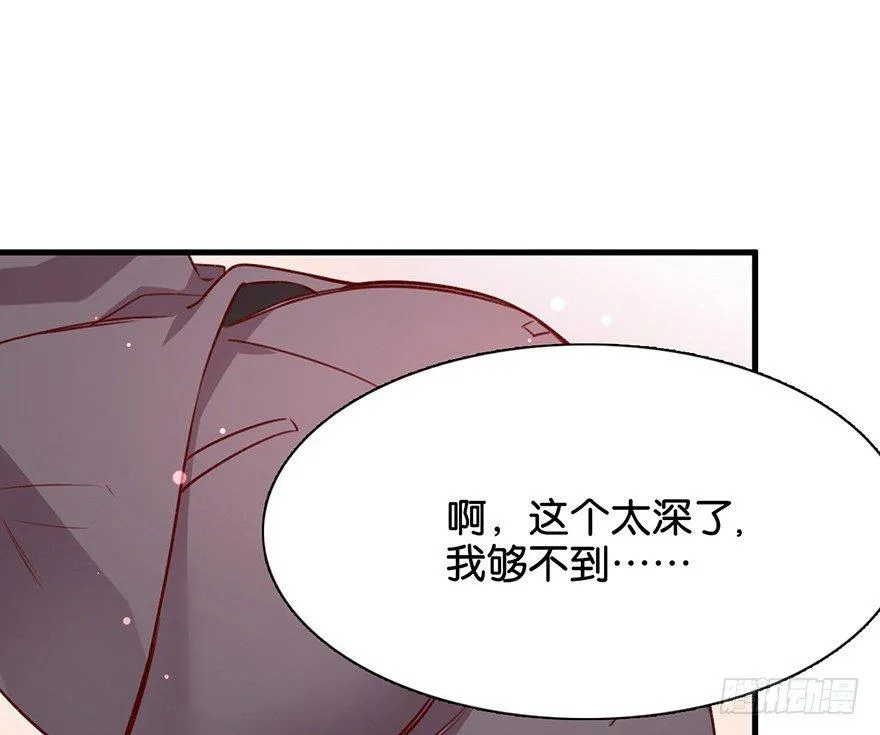 命定的爱人吗？ 第63页