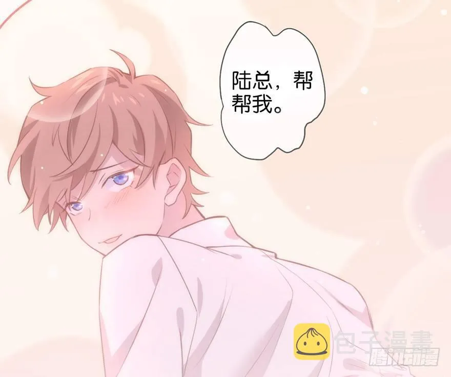 命定的爱人吗？ 第66页