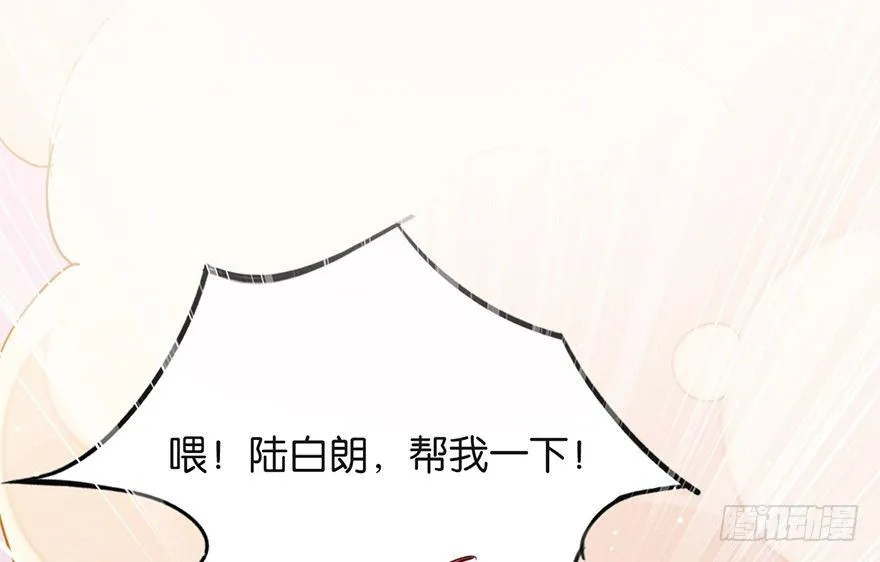 命定的爱人吗？ 第73页