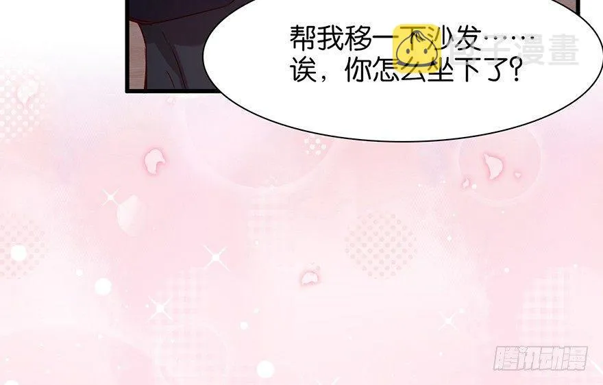 命定的爱人吗？ 第82页