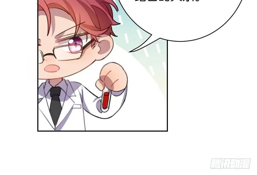 命定的爱人吗？ 第96页