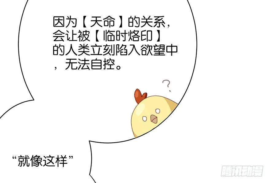 命定的爱人吗？ 第98页