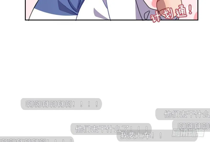 命定的爱人吗？ 第106页