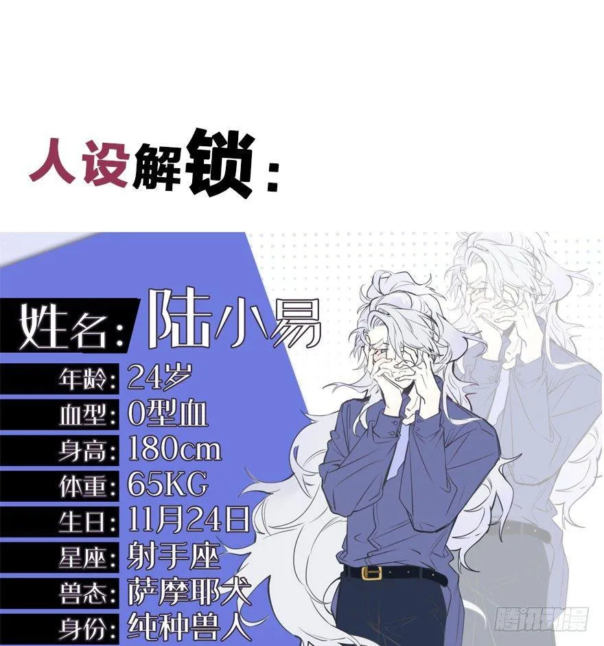 命定的爱人吗？ 第110页