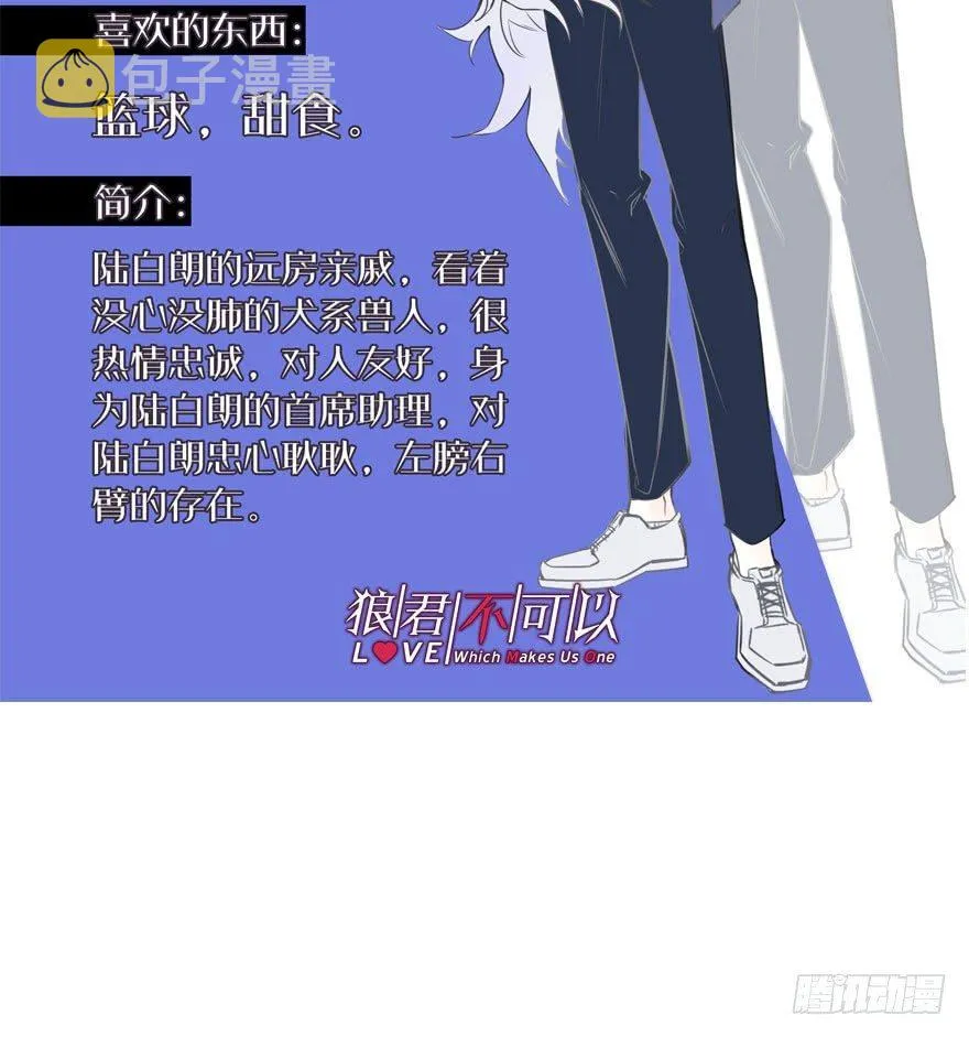 命定的爱人吗？ 第111页