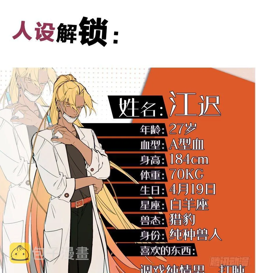 命定的爱人吗？ 第112页