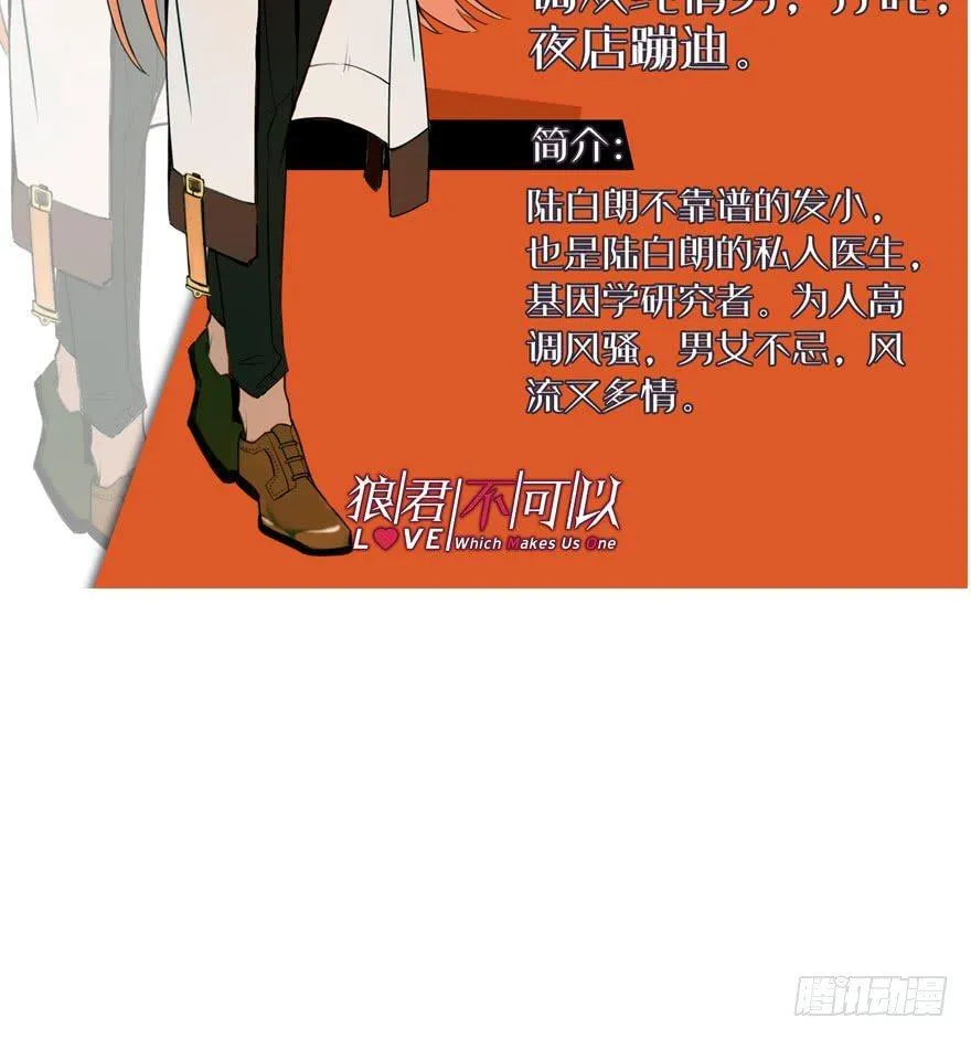 命定的爱人吗？ 第113页