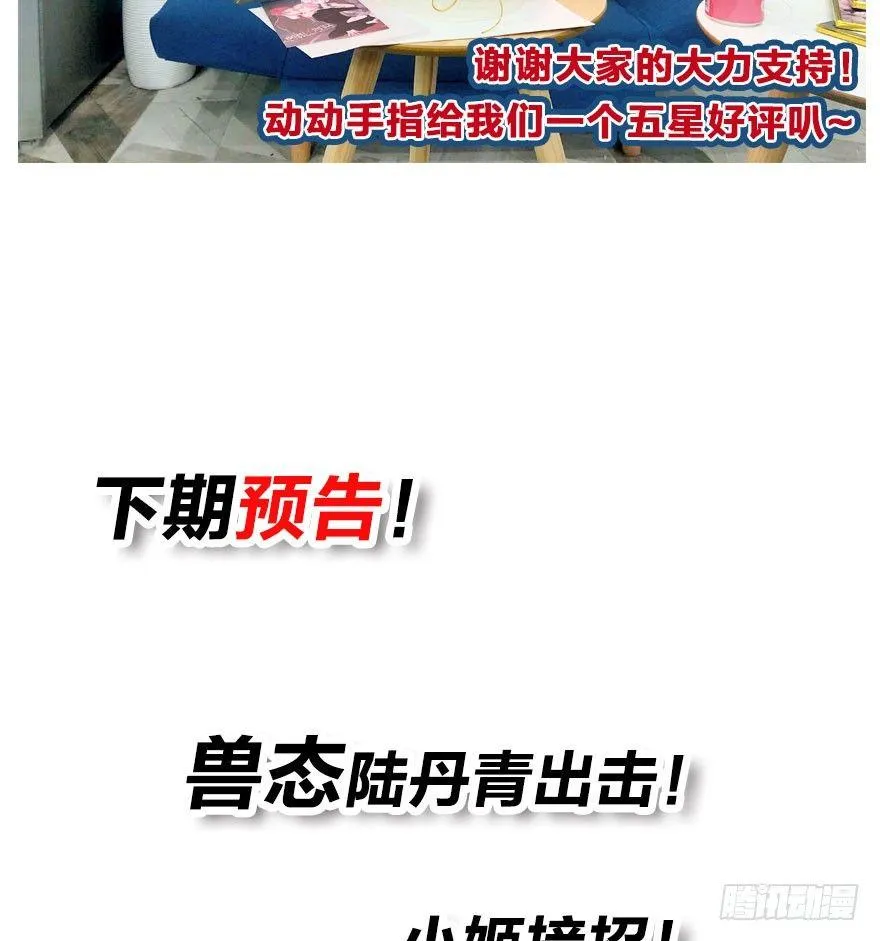 命定的爱人吗？ 第116页