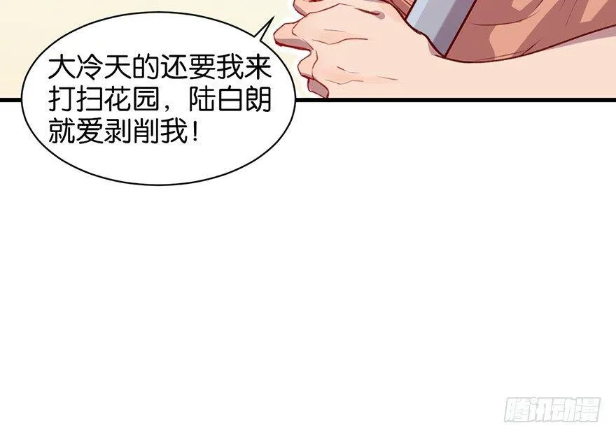 什么钻进去了 第14页