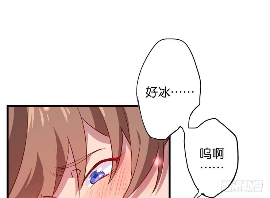 什么钻进去了 第24页