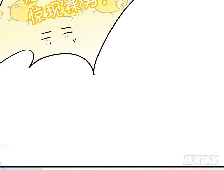 什么钻进去了 第43页