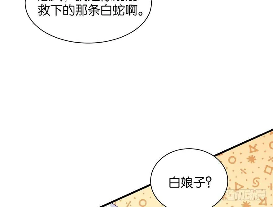什么钻进去了 第45页