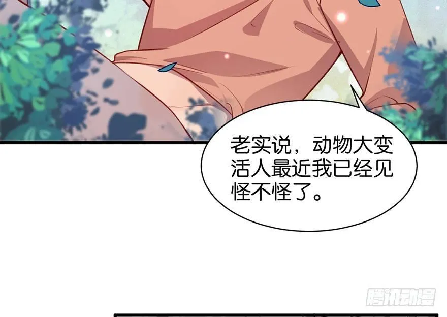 什么钻进去了 第57页