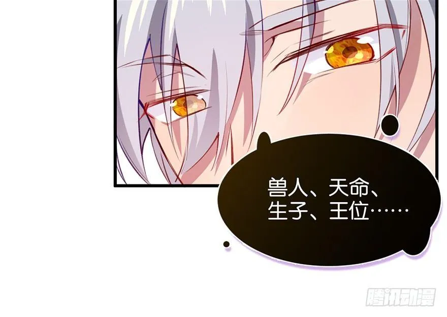 什么钻进去了 第58页