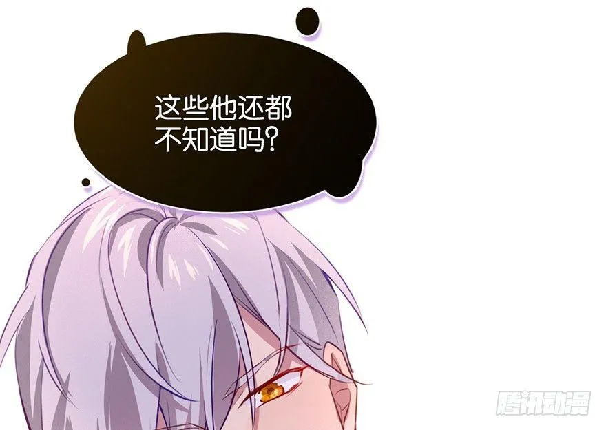 什么钻进去了 第59页