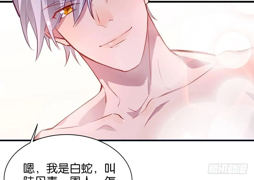 什么钻进去了 第60页