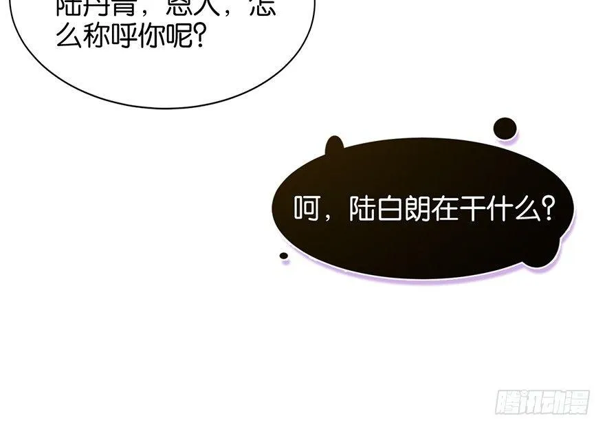 什么钻进去了 第61页